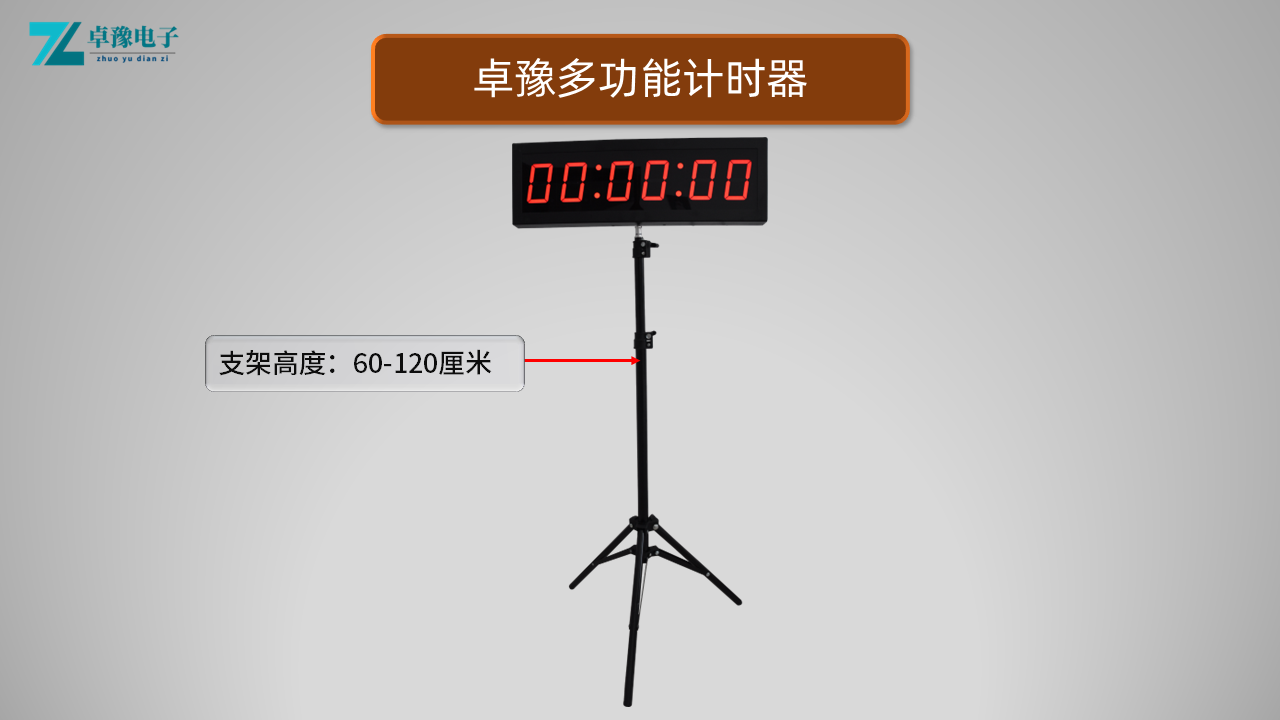 计时器、电脑计时器、多功能计时器、演讲比赛、朗诵比赛、微党课大赛、单位述职、技能大赛，知识竞赛，辩论赛、游艺游戏、抢10秒、展会、商场等等需要计时的活动场合，提供专用计时设备。