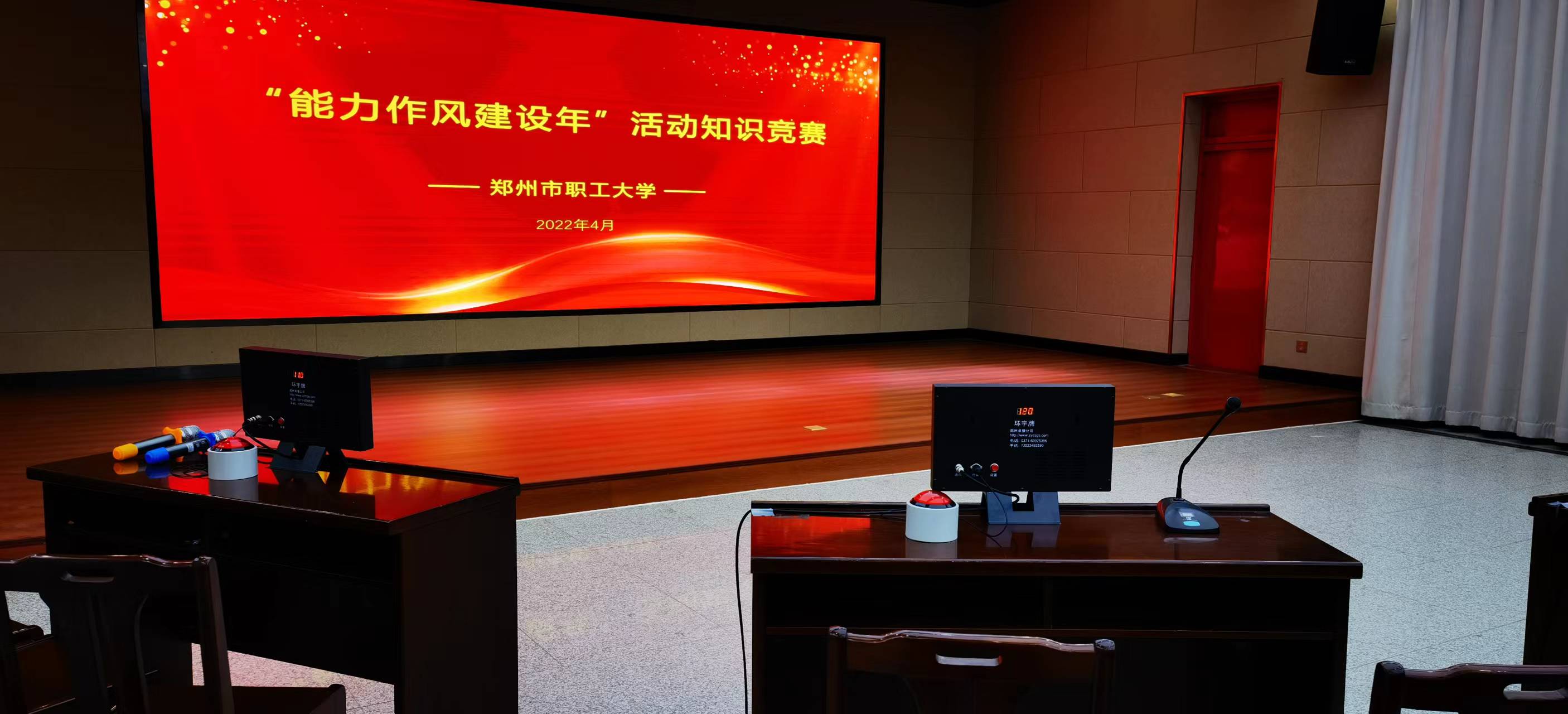 郑州市职工大学“能力作风年”活动知识竞赛成功举行！