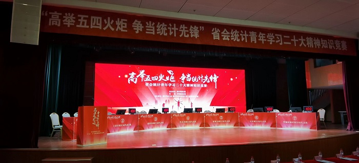 抢答器，知识竞赛，比赛策划，计分器