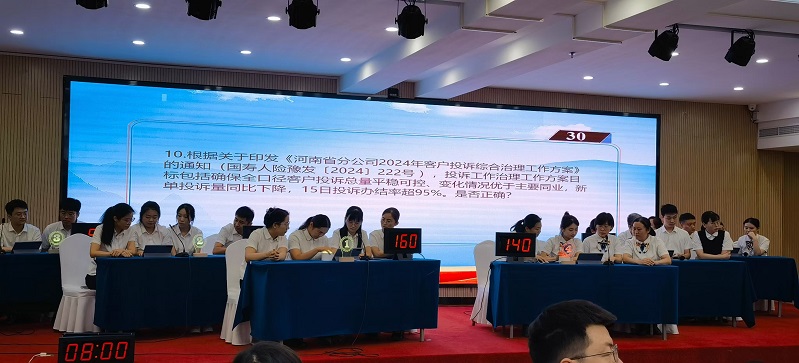 抢答器，知识竞赛，业务技能大比拼，活动策划