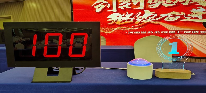 抢答器，知识竞赛，业务技能大比拼，活动策划