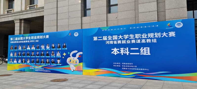 正计时，倒计时，计时器，活动策划，职业规划大赛