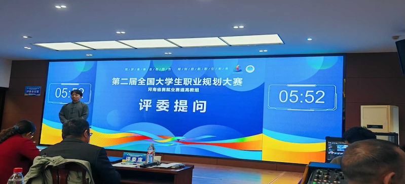 正计时，倒计时，计时器，活动策划，职业规划大赛