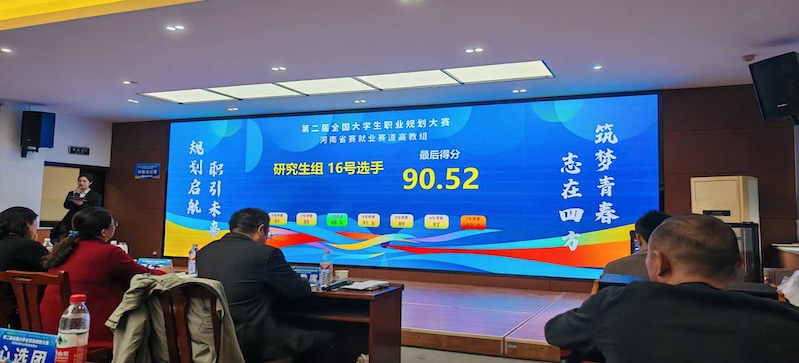 正计时，倒计时，计时器，活动策划，职业规划大赛