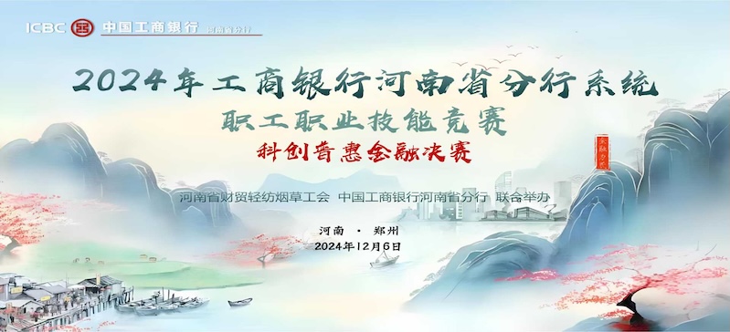 抢答器知识竞赛，平板，活动策划